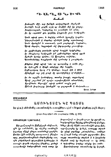 Գաղտնիք