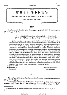 Մայր Դիւան Մխիթարեանց Վենետկոյ ի Ս․ Ղազար