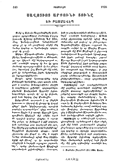 Սավոյիոյ արքունի տունը եւ Բազմավէպ