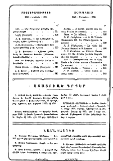 Յայտարարութիւններ