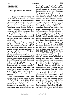 Ո՝վ էր Մլքէ թագուհին