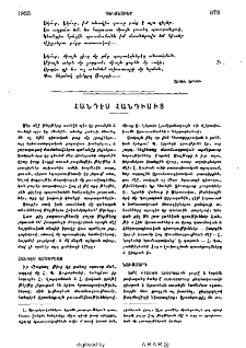 Հանդէս հանդիսից