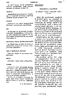 Ստեփան Էլմաս
