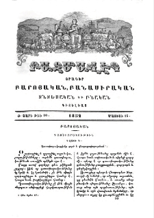 Դաստիարակութիւն