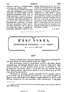 Մայր Դիւան Մխիթարեանց Վենետկոյ ի Ս․ Ղազար