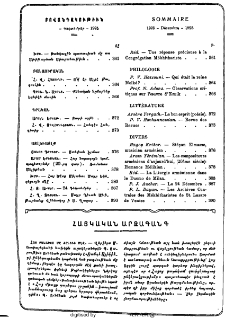 Յայտարարութիւններ