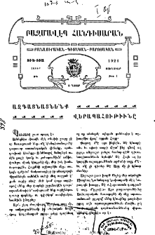 Ազգայնացնե՝նք վերապահութիւնը