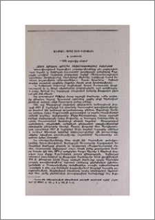 Հայկական հարցը 1918 թվականին