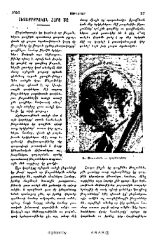 Հետաքրքրական հարց մը