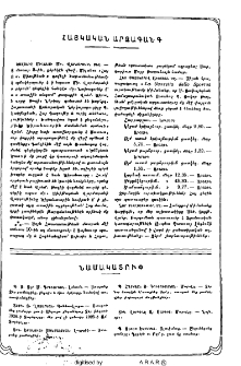 Յայտարարութիւններ