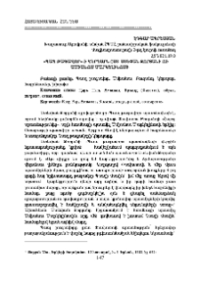 ‹‹Պապ թագավոր››-ի կերպարն ըստ Ստեփան Զորյանի ու Ամիանոս Մարկելինոսի