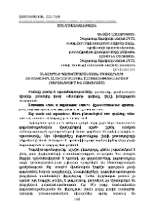 Անգլերենի դարձվածաբանական միավորների ուսուցումն ՀՀ ուսումնական հաստատություններում (դպրոցներում և բուհերում)