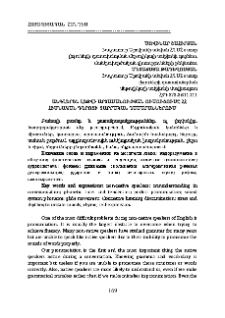 Անգլերեն լեզվի արտասանության ուսուցումը հայկական դպրոցի տարրական դասարաններում