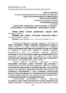 Ձեռարվեստի ուսուցումը հանրակրթական դպրոցում մշակութային գլոբալիզացիային դիմակայելու միջոց