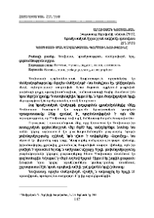 Կոմիտասի մանկավարժական գործունեությունը