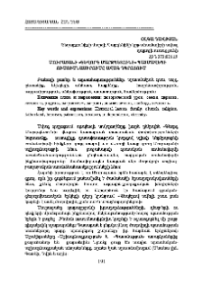 Մուրացանի «Գևորգ Մարզպետունի» պատմավեպի ուսումնասիրումը ավագ դպրոցում