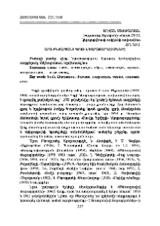 Արա Բեքարյանի գրքի նկարազարդումները