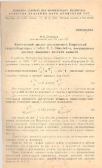 ՀՍՍՌ ԳԱ Տեղեկագիր: Ֆիզիկա-մաթեմատիկական, բնական և տեխնիկական գիտություններ (1948-1956), 1950, 3