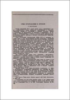Павел Антокольский и Армения