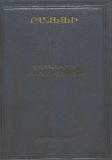 Սամվել