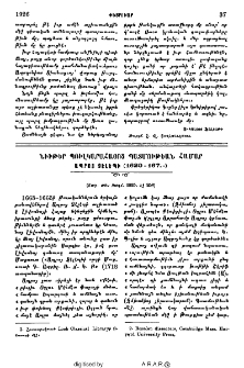 Նիւթեր Պուլկարահայոց պատմութեան համար