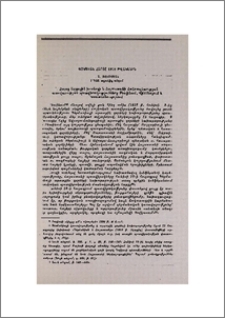 Հայկական հարցը 1918 թվականին