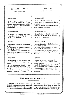 Բովանդակութիւն