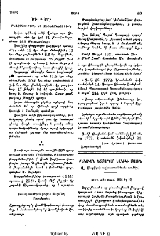 Քննական նշմարներ Եզնիկի մասին