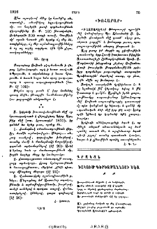 «Խոհարար»