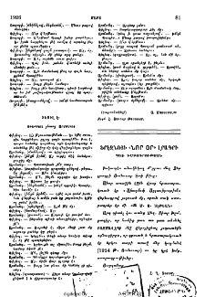 Ֆրէզնոյի «Նոր օր» լրագրի պատ․ խմբագրութեան