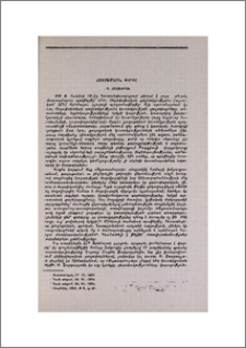 «Ազատամարտ» թերթը