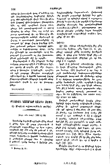 Քննական նշմարներ Եզնիկի մասին