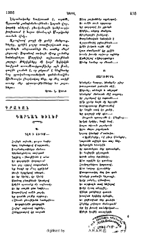 Գարնան ծիլեր