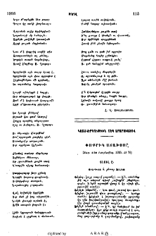 Փոքրիկ ստախօսը