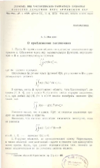 ՀՍՍՌ ԳԱ Տեղեկագիր: Ֆիզիկա-մաթեմատիկական, բնական և տեխնիկական գիտություններ (1948-1956), 1954, 4