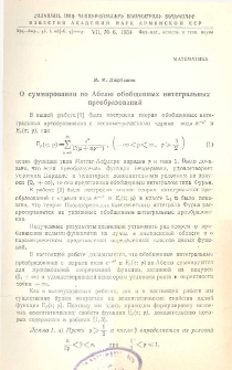 ՀՍՍՌ ԳԱ Տեղեկագիր: Ֆիզիկա-մաթեմատիկական, բնական և տեխնիկական գիտություններ (1948-1956), 1954, 6