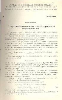 ՀՍՍՌ ԳԱ Տեղեկագիր: Ֆիզիկա-մաթեմատիկական, բնական և տեխնիկական գիտություններ (1948-1956), 1955, 1