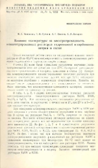 ՀՍՍՌ ԳԱ Տեղեկագիր: Ֆիզիկա-մաթեմատիկական, բնական և տեխնիկական գիտություններ (1948-1956), 1956, 2