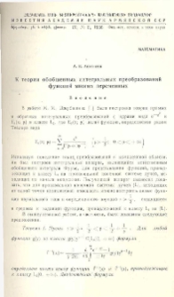 ՀՍՍՌ ԳԱ Տեղեկագիր: Ֆիզիկա-մաթեմատիկական, բնական և տեխնիկական գիտություններ (1948-1956), 1956, 5