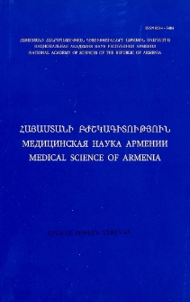 Հայաստանի բժշկագիտություն, 1995, հատոր 35, 1-2