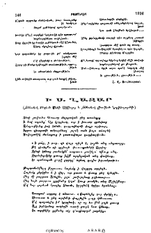 Ի Ս․ Ղազար