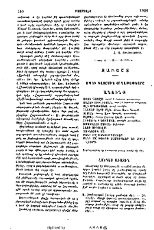 Ապու Գասըմին հողաթափերը