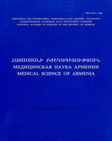 Հայաստանի բժշկագիտություն, 1998, հատոր 38, 1-2