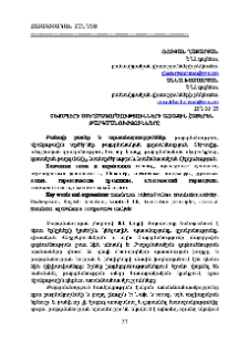 Շեքսպիրի ստեղծագործությունների առաջին հայերեն թարգմանությունները