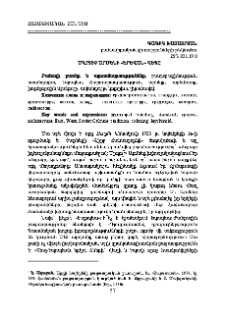 Մկրտիչ Արմենի «Երևան» վեպը