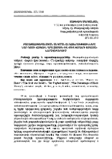 Բարոյահոգեբանական անկման ընդհանրությունները Նար-Դոսի «Հոգուն վրա հասավ» և «Սև փողերի տոկոսը» նորավեպերում