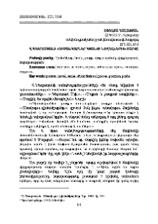 Վ. Պետրոսյանի <<Դիմանկարներ կյանքի նովելներից>> շարքը