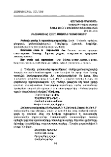 Բնությունը Համո Սահյանի պոեզիայում