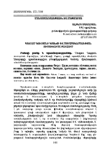 Պետրոս Դուրյանի կյանքի և ստեղծագործության ուսուցումը բուհում