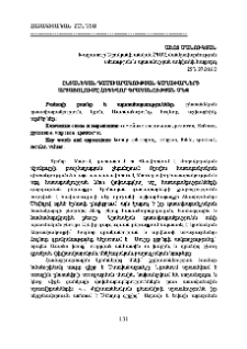 Ընտանեկան դաստիարակության գաղափարների արտացոլումը հոգևոր գրականության մեջ